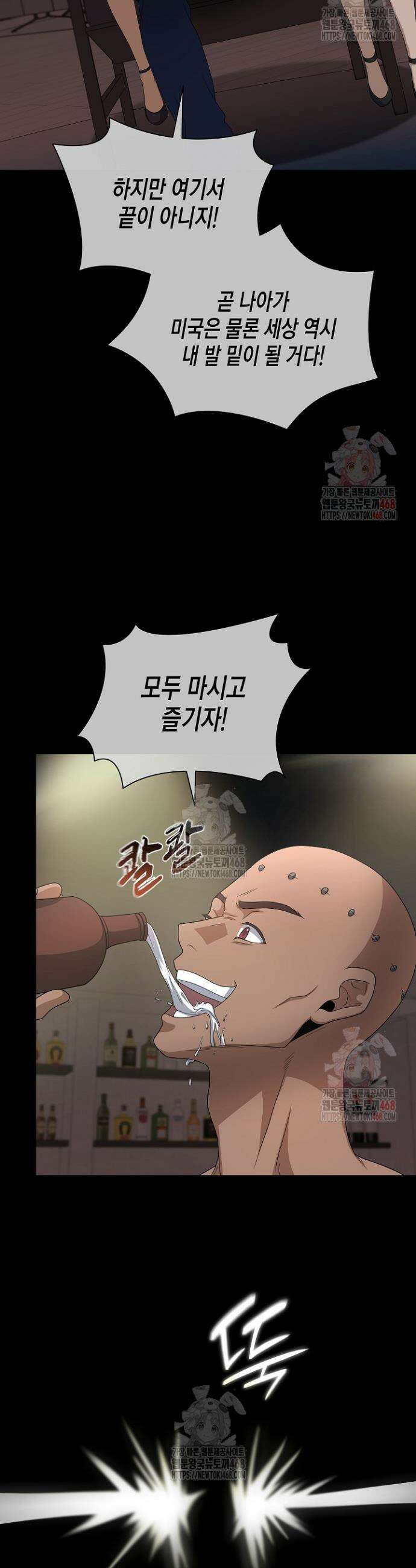 레벨업하기 싫은 천마님 89화 16