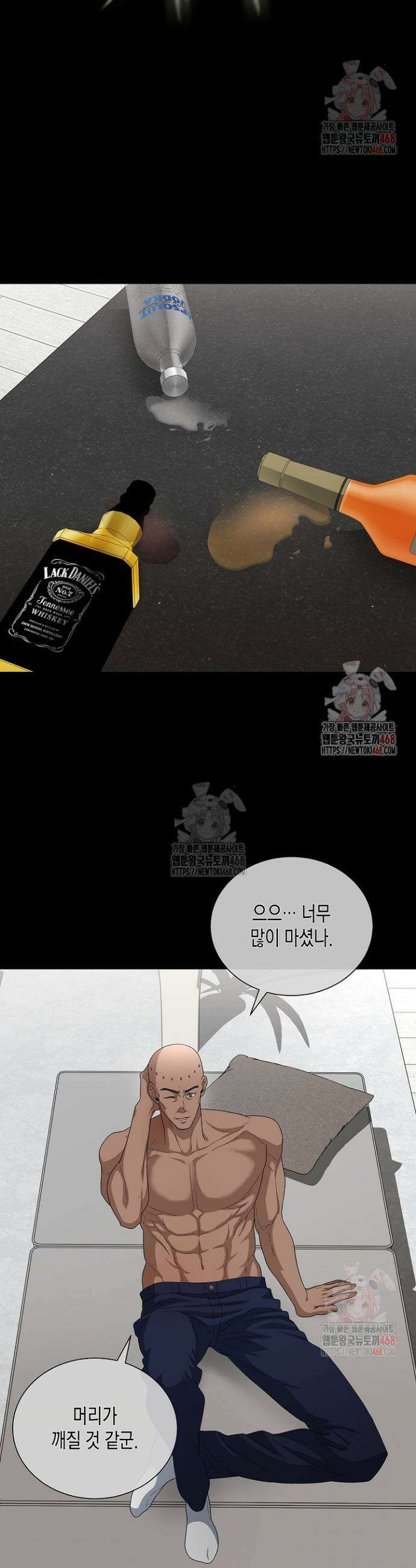 레벨업하기 싫은 천마님 89화 17
