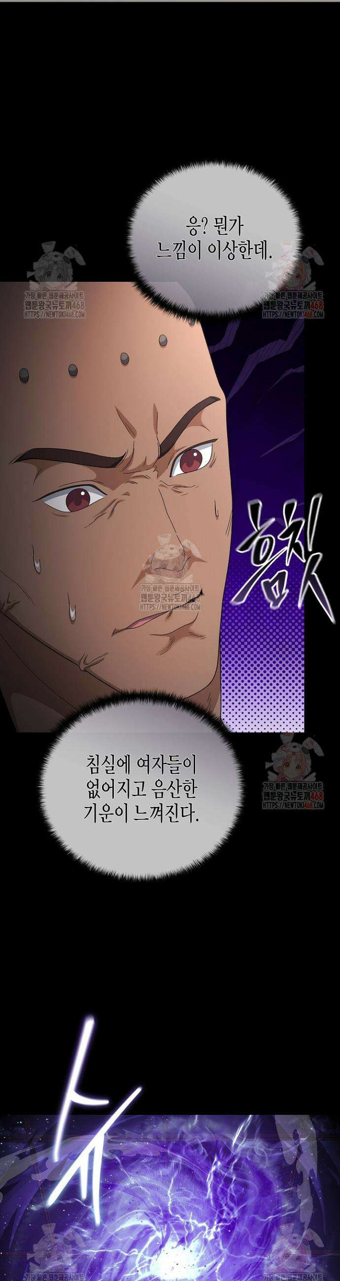 레벨업하기 싫은 천마님 89화 18