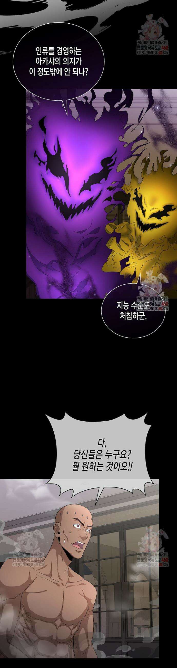 레벨업하기 싫은 천마님 89화 22