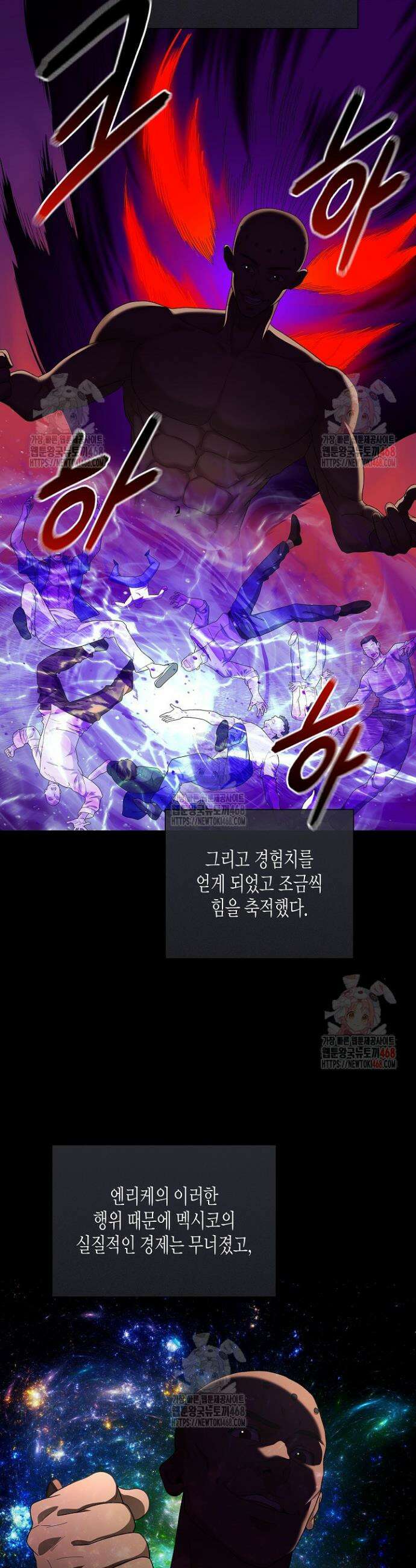 레벨업하기 싫은 천마님 89화 26