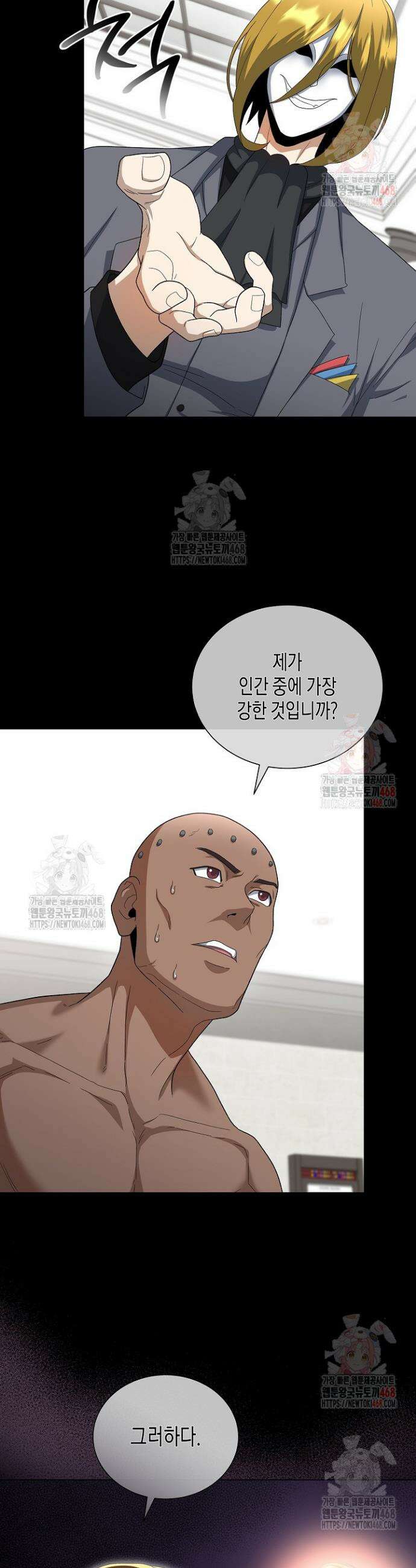 레벨업하기 싫은 천마님 89화 30
