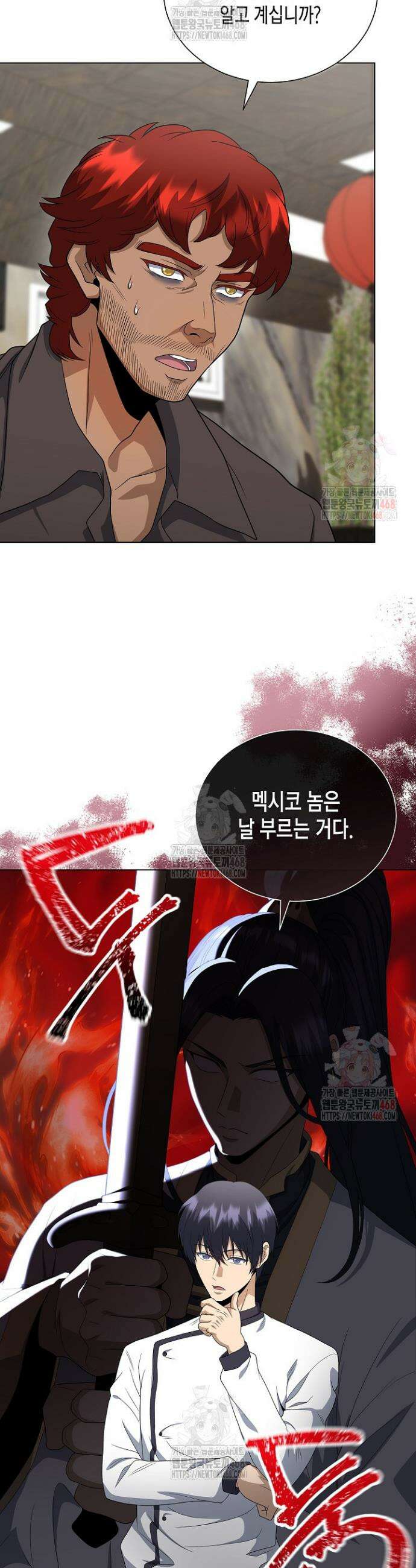 레벨업하기 싫은 천마님 89화 39