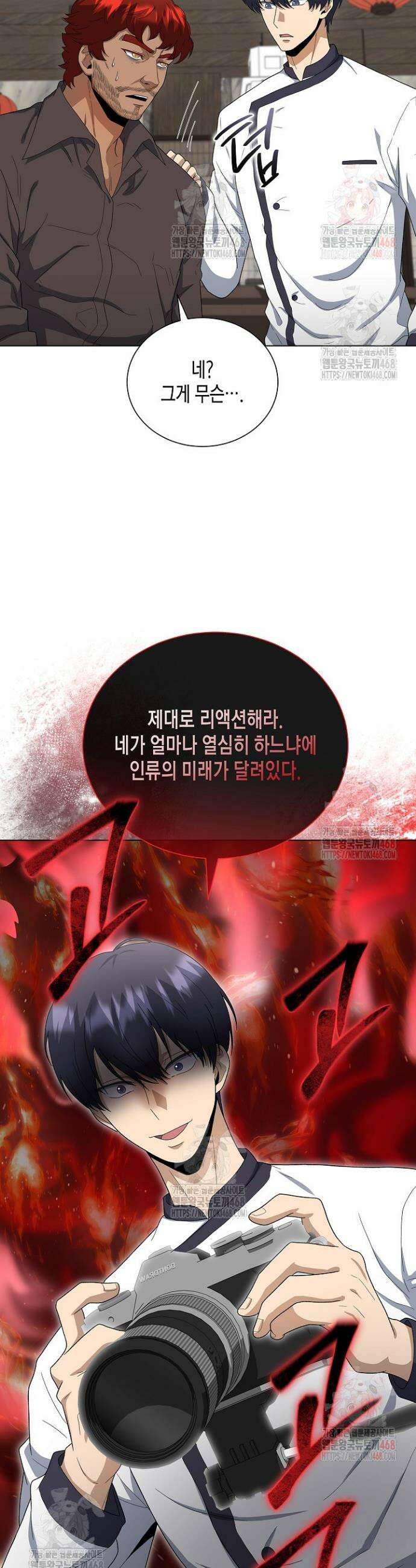 레벨업하기 싫은 천마님 89화 43
