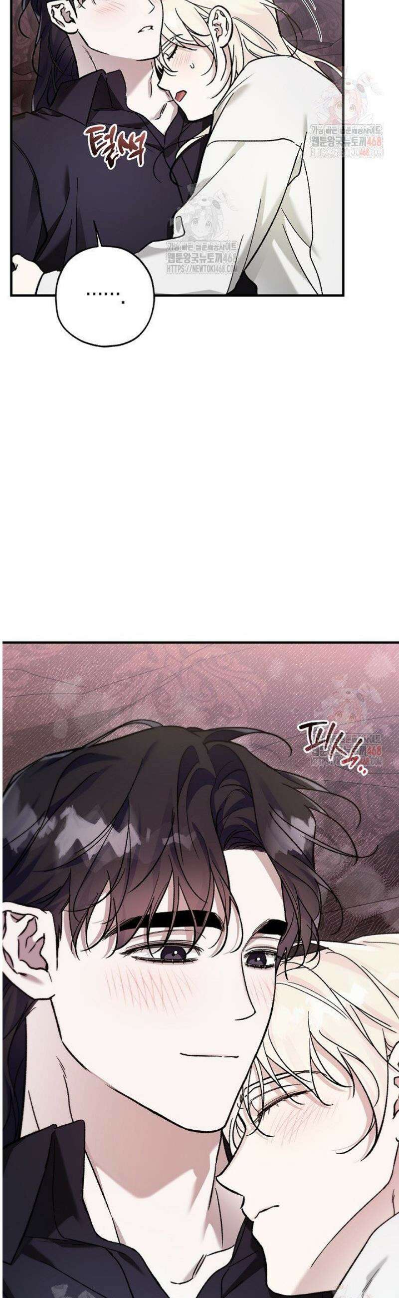 내 친구가 마왕이 될 것 같다 54화 6