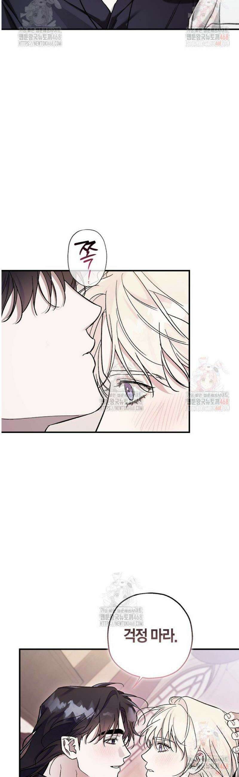 내 친구가 마왕이 될 것 같다 54화 7