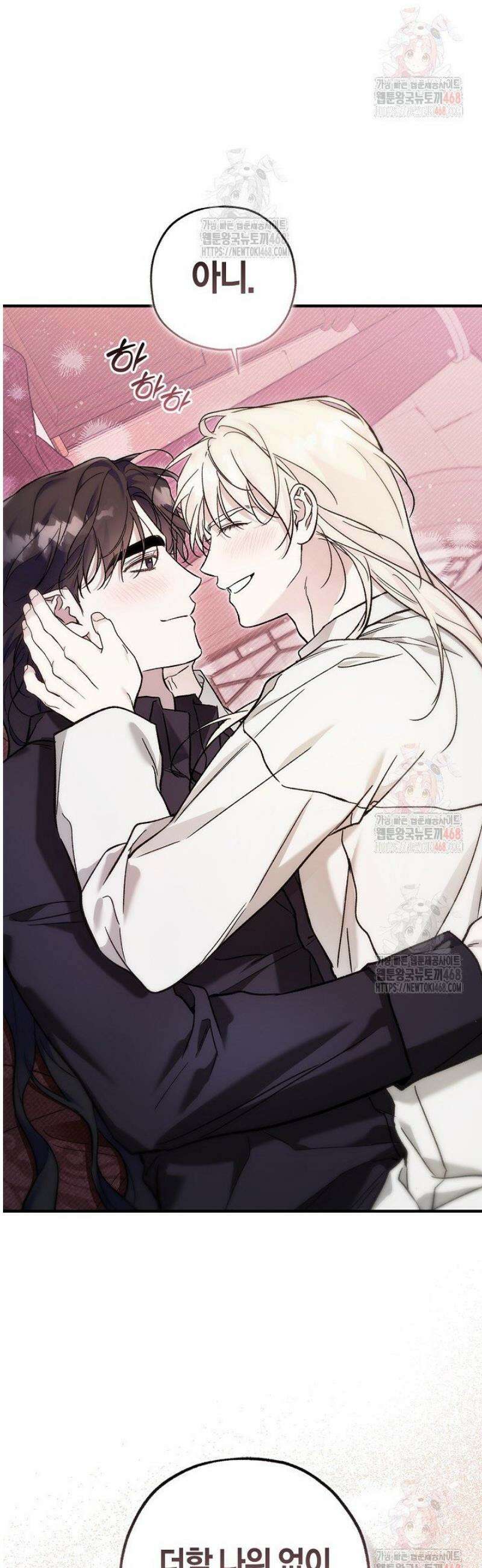 내 친구가 마왕이 될 것 같다 54화 10
