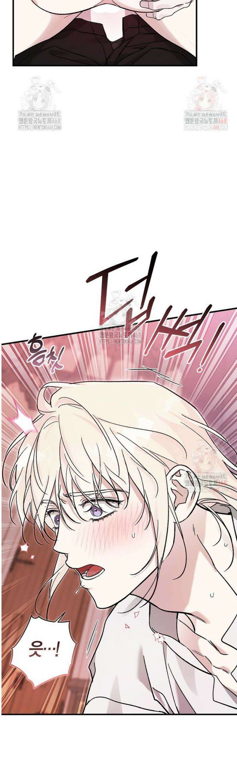 내 친구가 마왕이 될 것 같다 54화 15