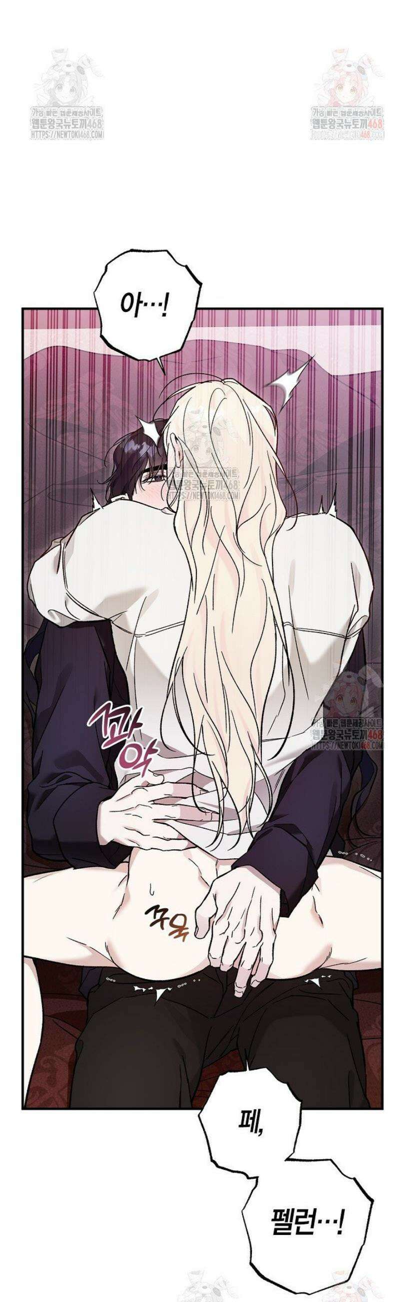 내 친구가 마왕이 될 것 같다 54화 16