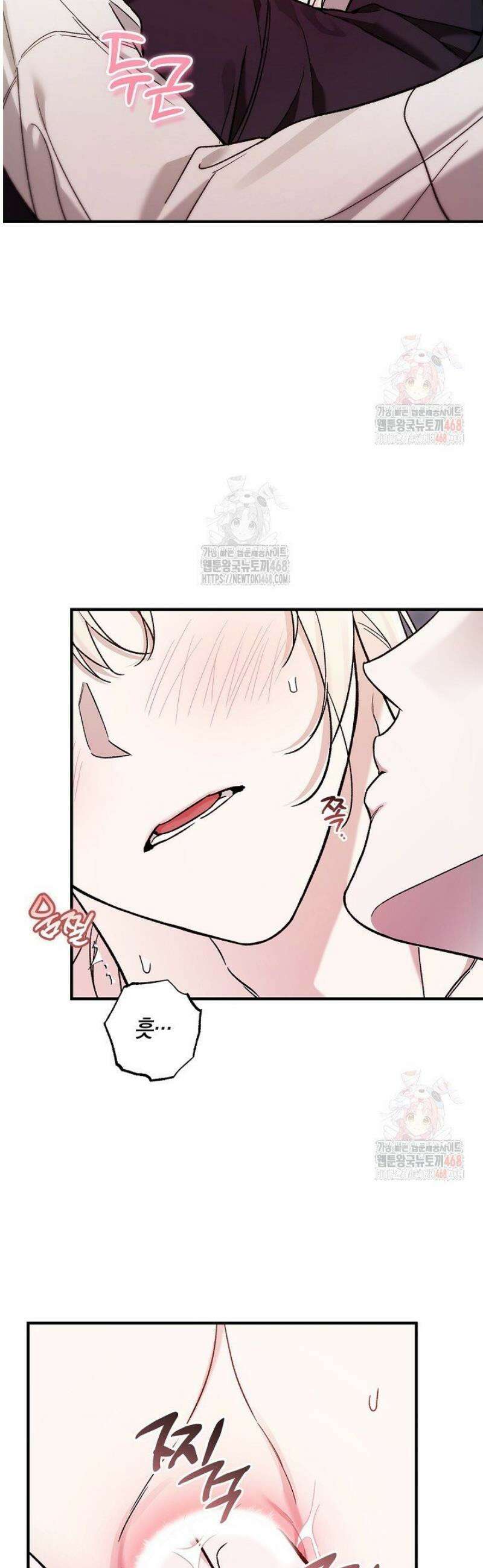 내 친구가 마왕이 될 것 같다 54화 19