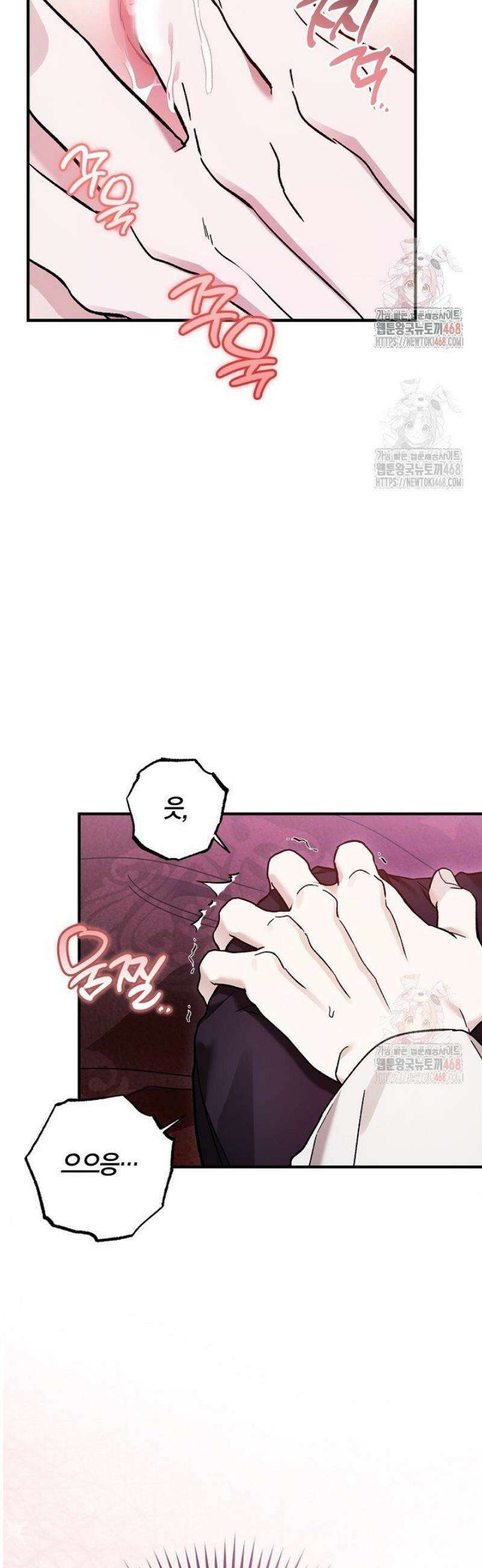 내 친구가 마왕이 될 것 같다 54화 20