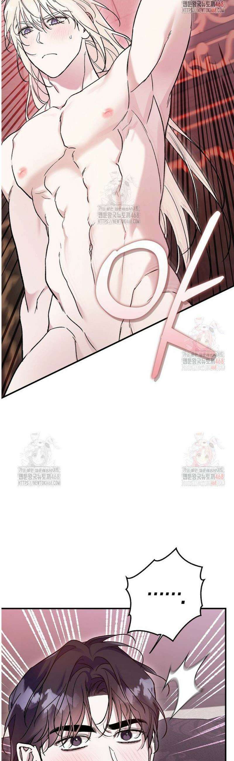내 친구가 마왕이 될 것 같다 54화 26