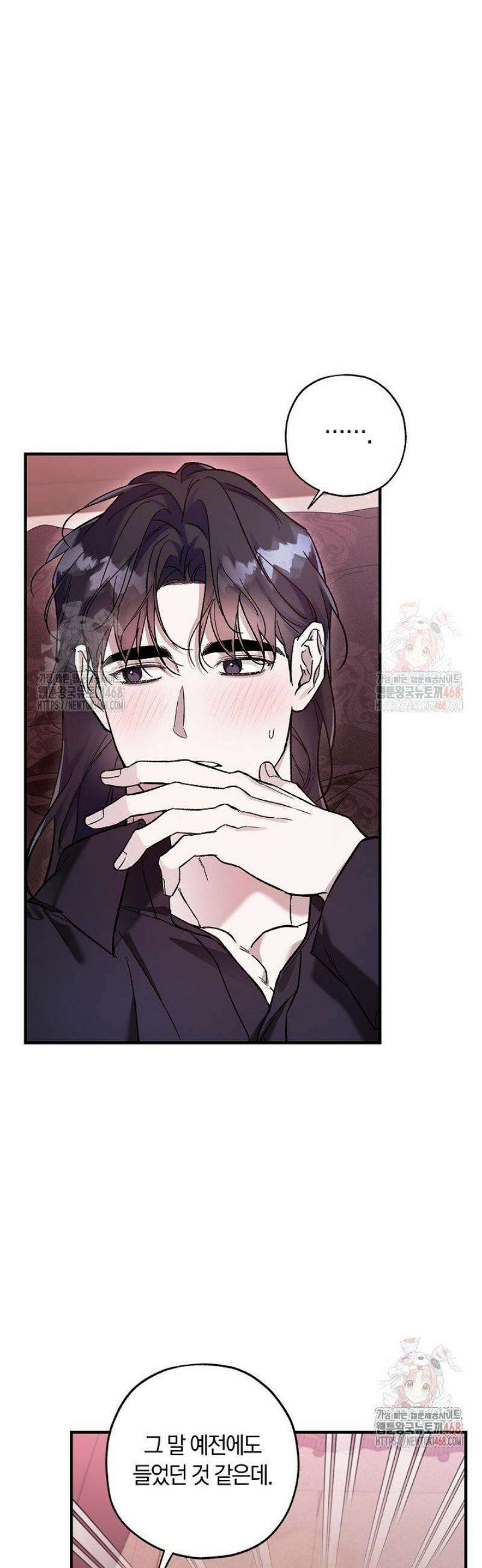 내 친구가 마왕이 될 것 같다 54화 29