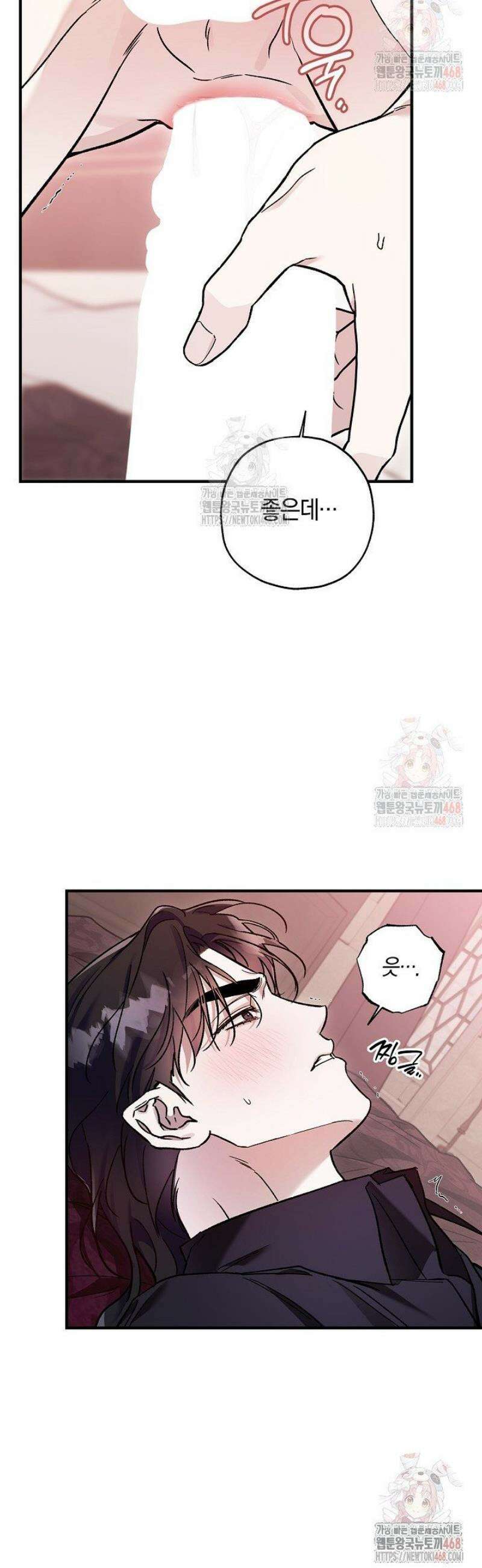 내 친구가 마왕이 될 것 같다 54화 31