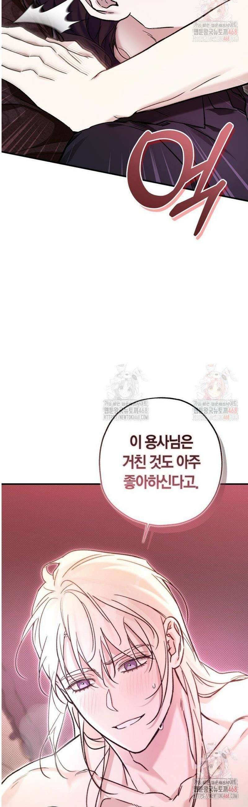 내 친구가 마왕이 될 것 같다 54화 35