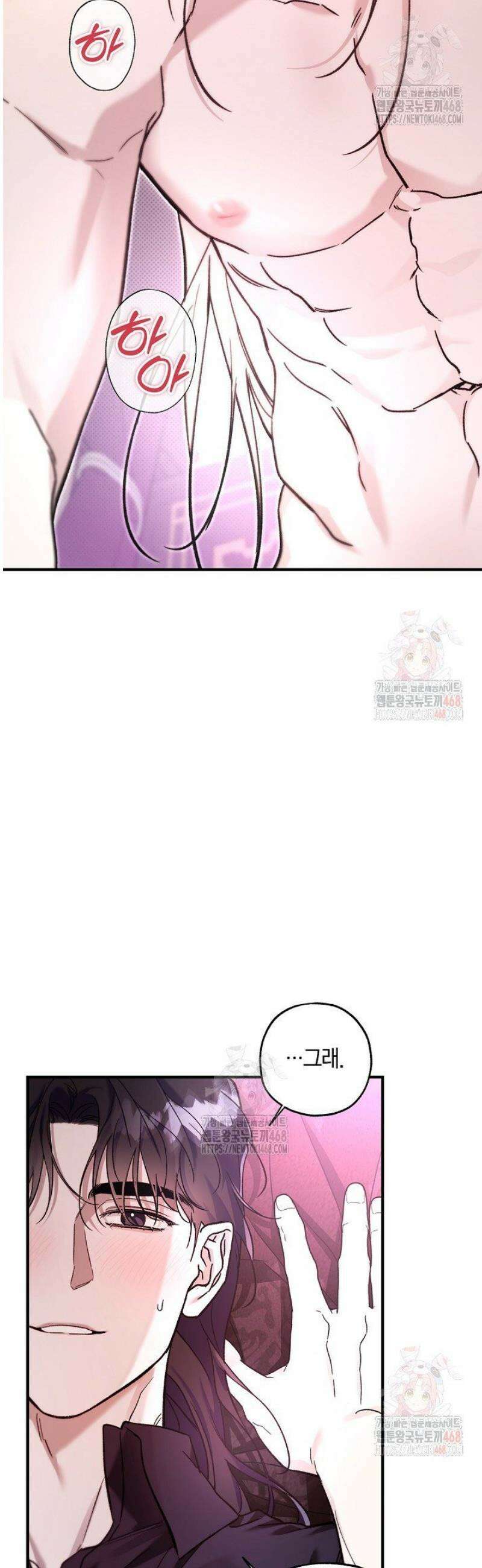 내 친구가 마왕이 될 것 같다 54화 36