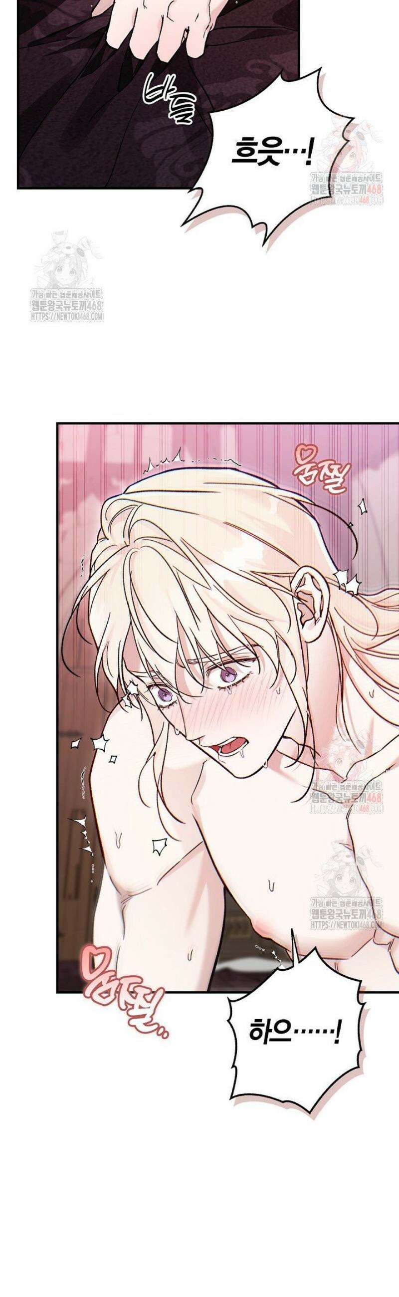 내 친구가 마왕이 될 것 같다 54화 39