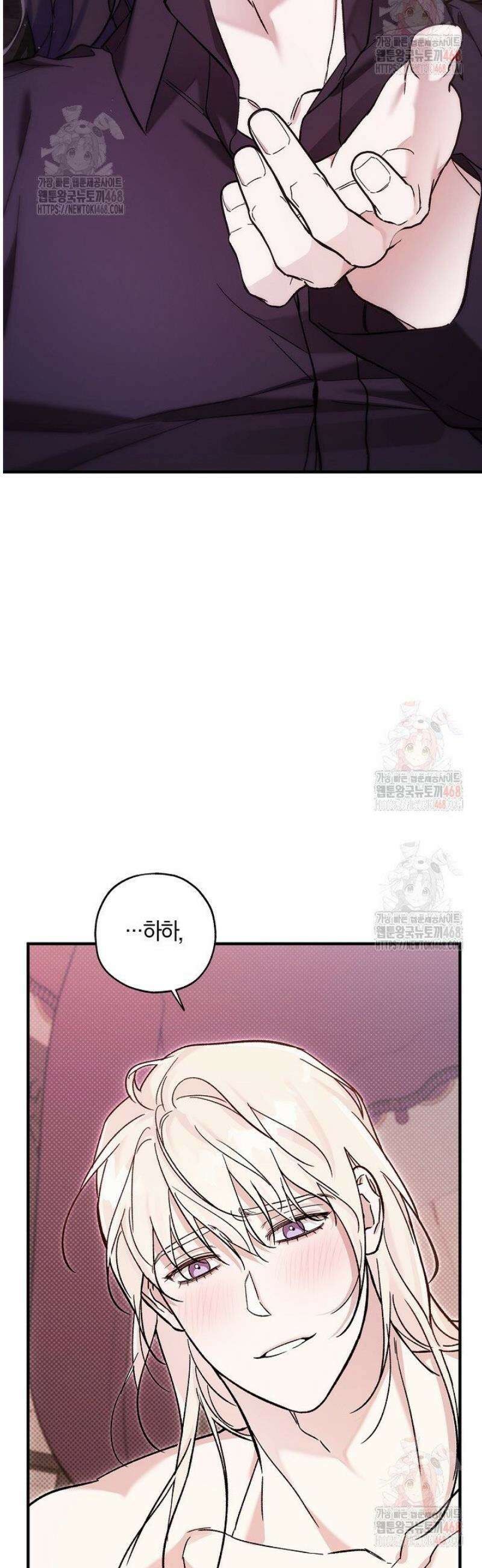내 친구가 마왕이 될 것 같다 54화 50