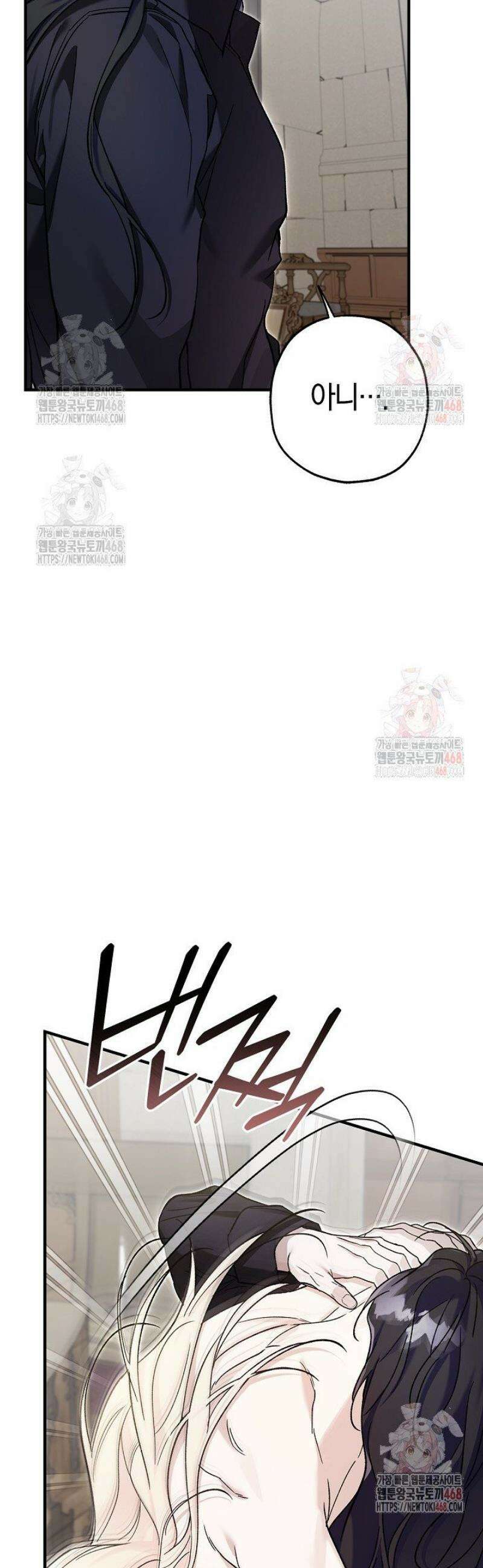 내 친구가 마왕이 될 것 같다 54화 54