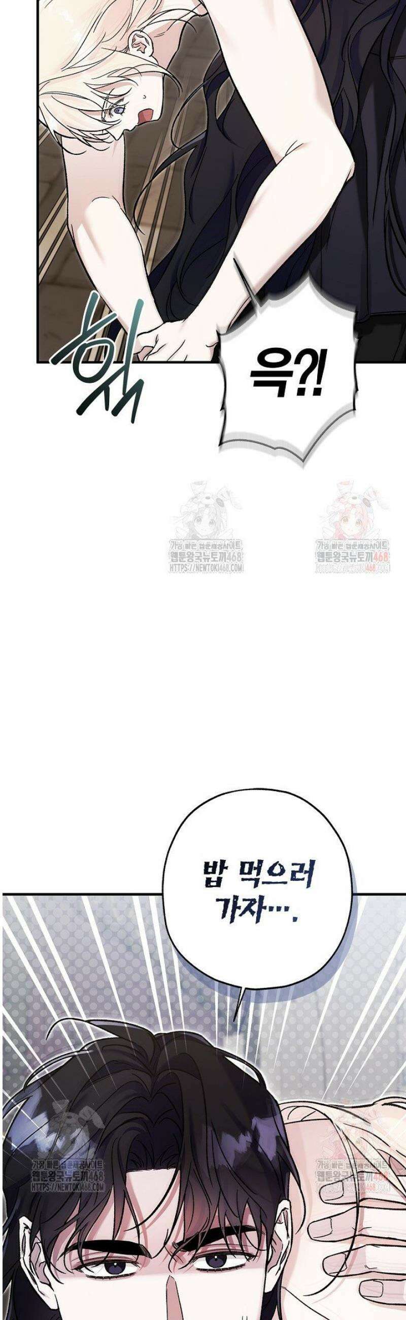 내 친구가 마왕이 될 것 같다 54화 55