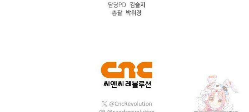 내 친구가 마왕이 될 것 같다 54화 57