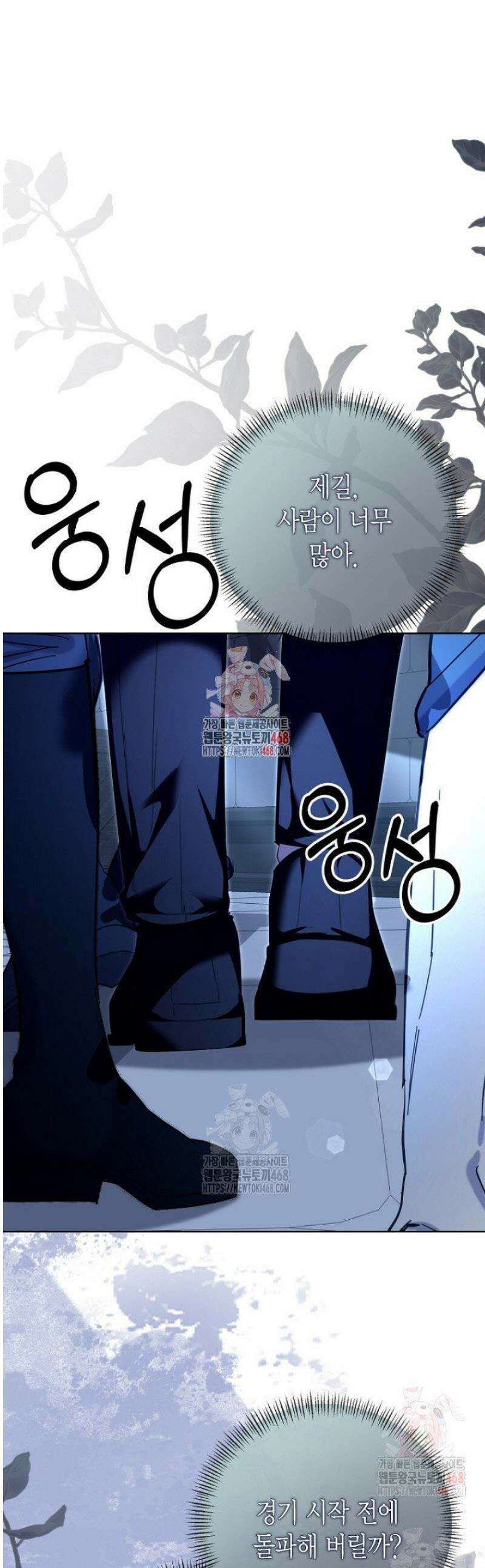도련님이 왕가슴을 숨김 20화 [완결] 1