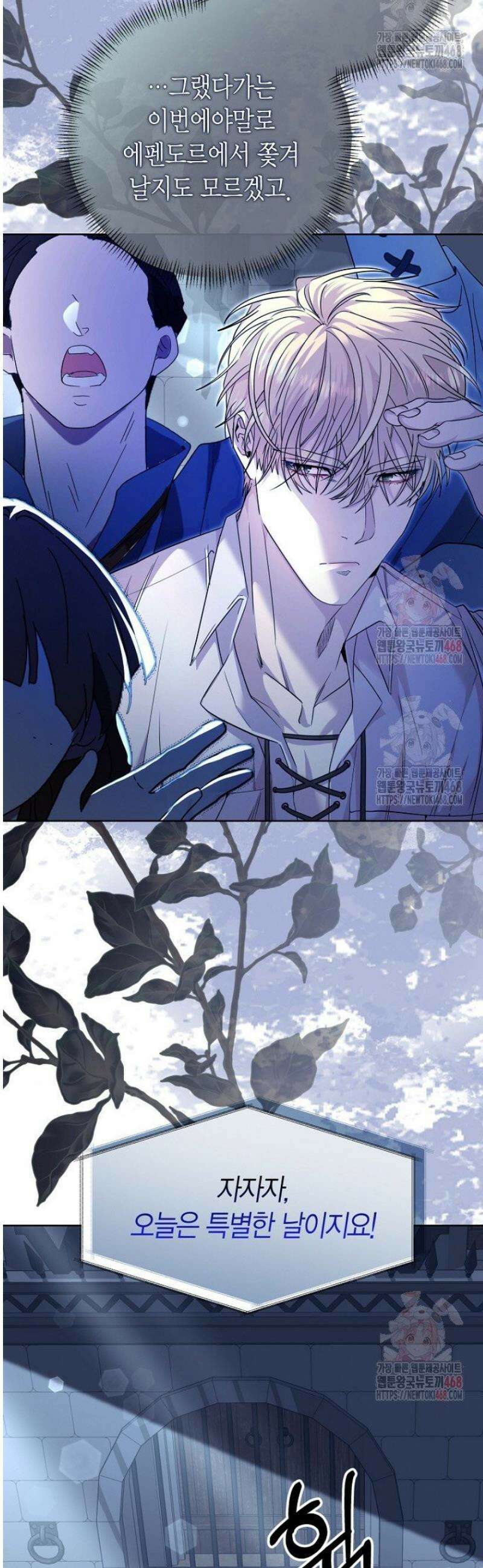 도련님이 왕가슴을 숨김 20화 [완결] 2