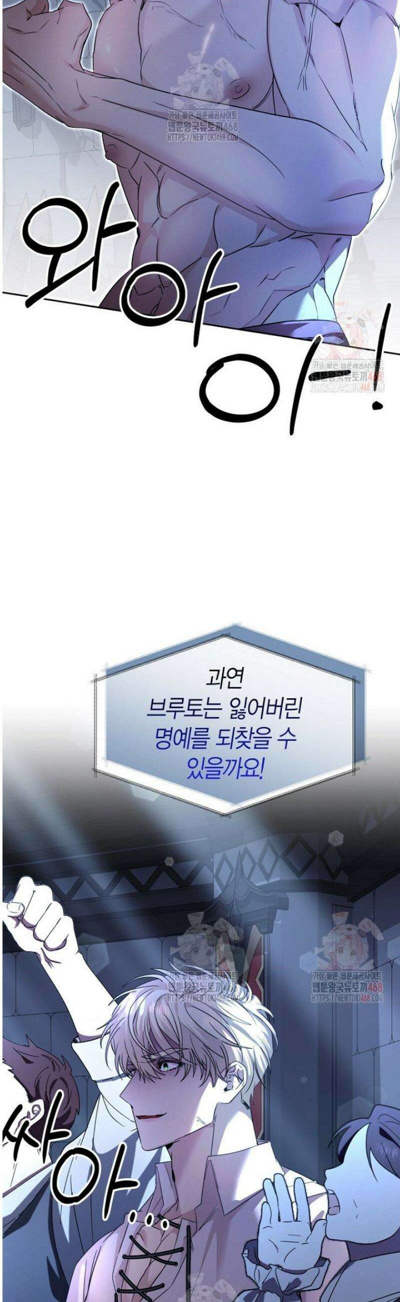 도련님이 왕가슴을 숨김 20화 [완결] 4