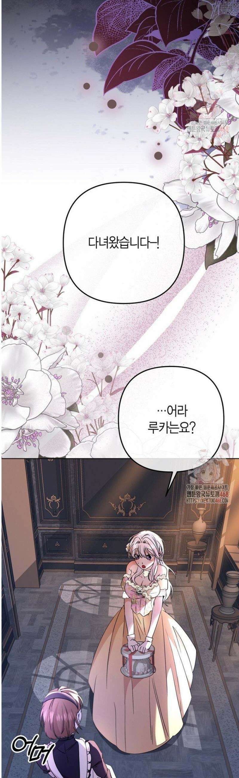 도련님이 왕가슴을 숨김 20화 [완결] 6