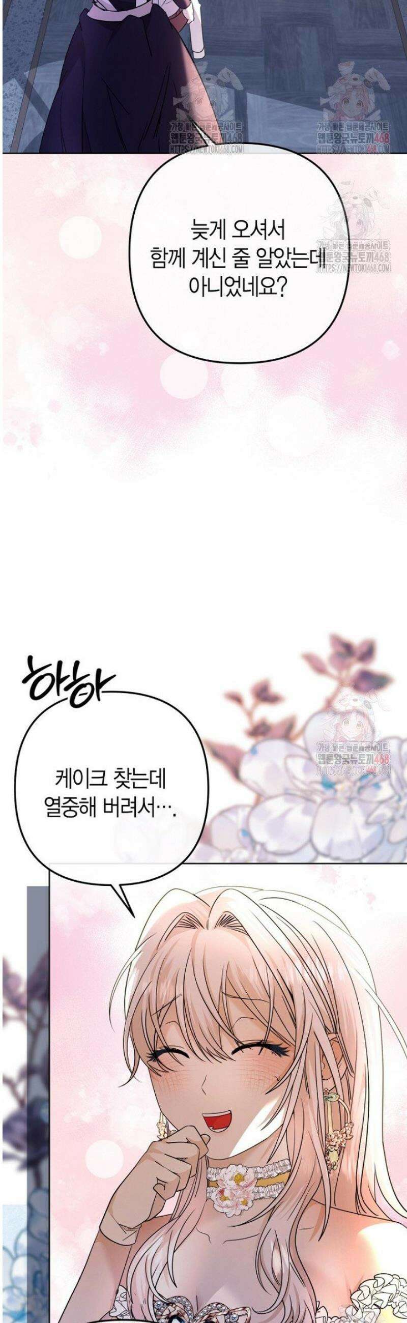 도련님이 왕가슴을 숨김 20화 [완결] 7