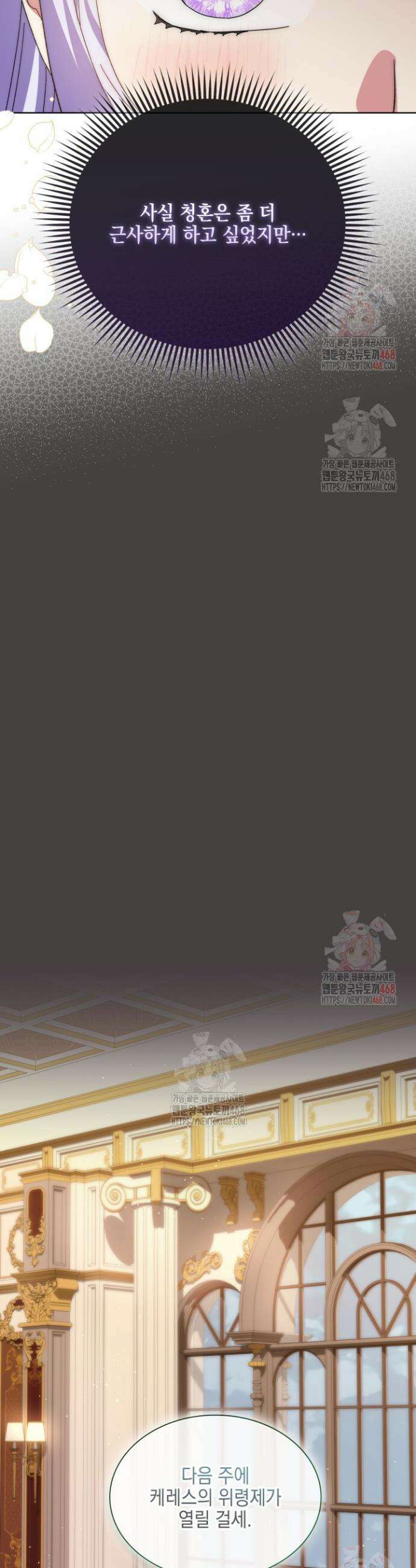 내 남편의 아내가 돌아왔다 59화 4