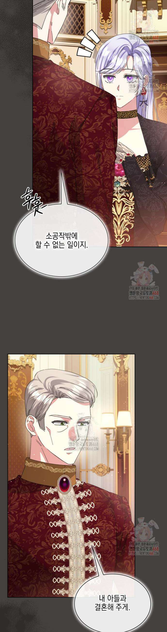 내 남편의 아내가 돌아왔다 59화 7
