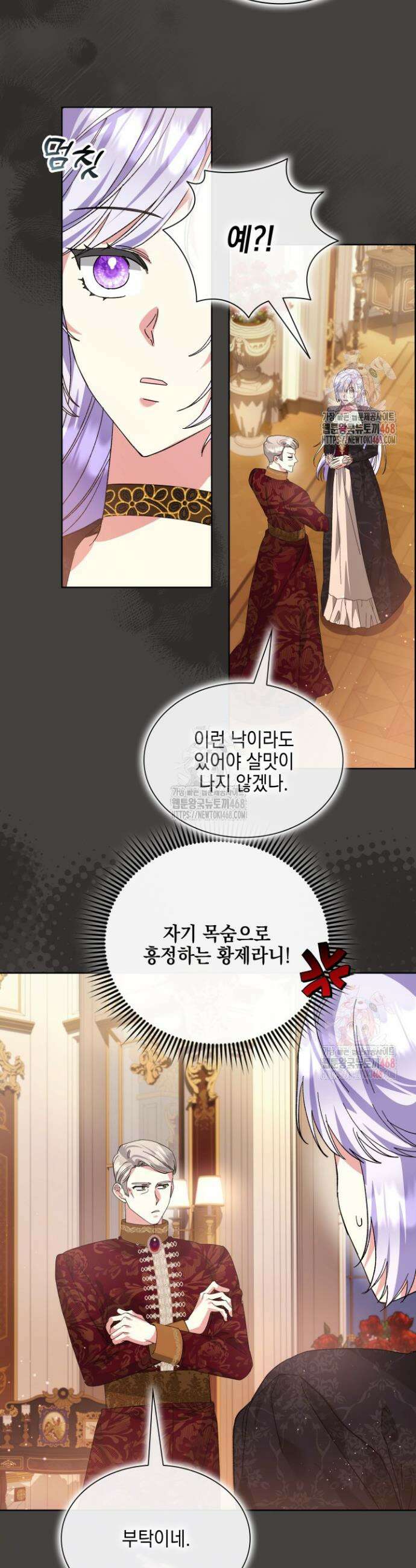 내 남편의 아내가 돌아왔다 59화 8