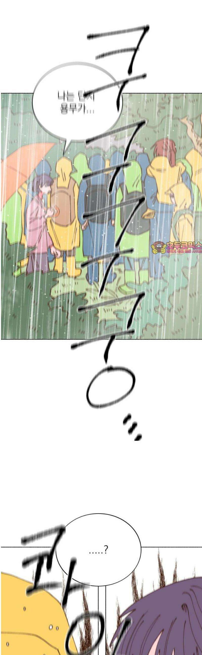 그렇게 물거품이 되어도 63화 1