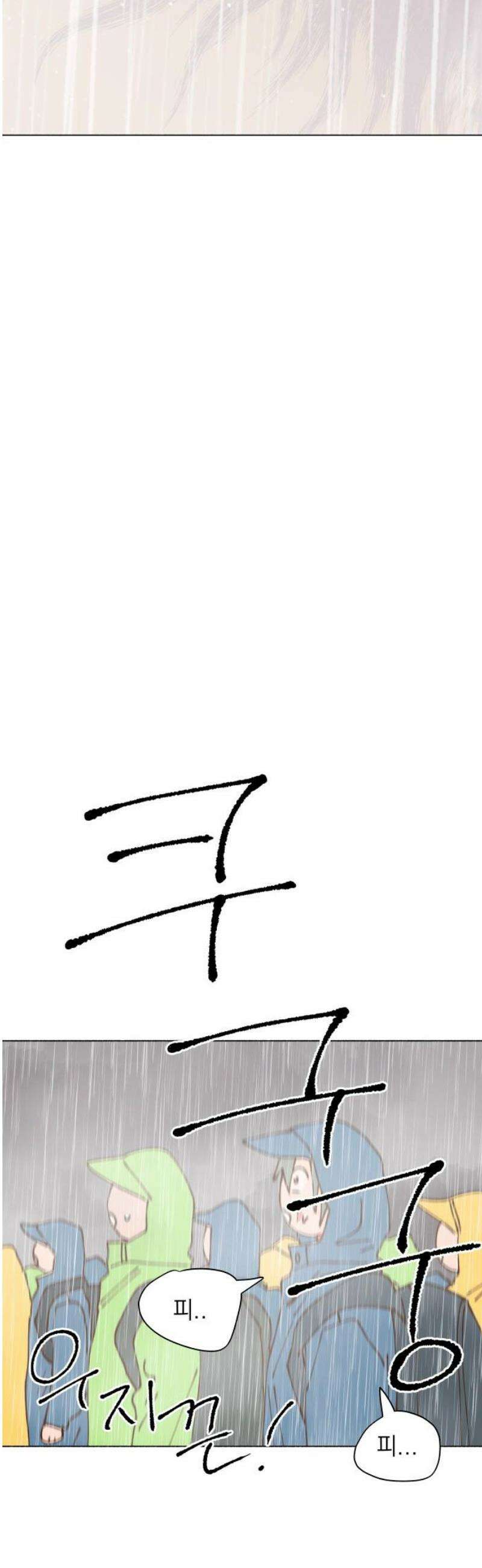 그렇게 물거품이 되어도 63화 5