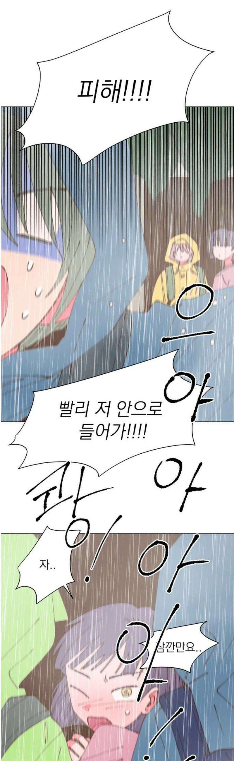 그렇게 물거품이 되어도 63화 6