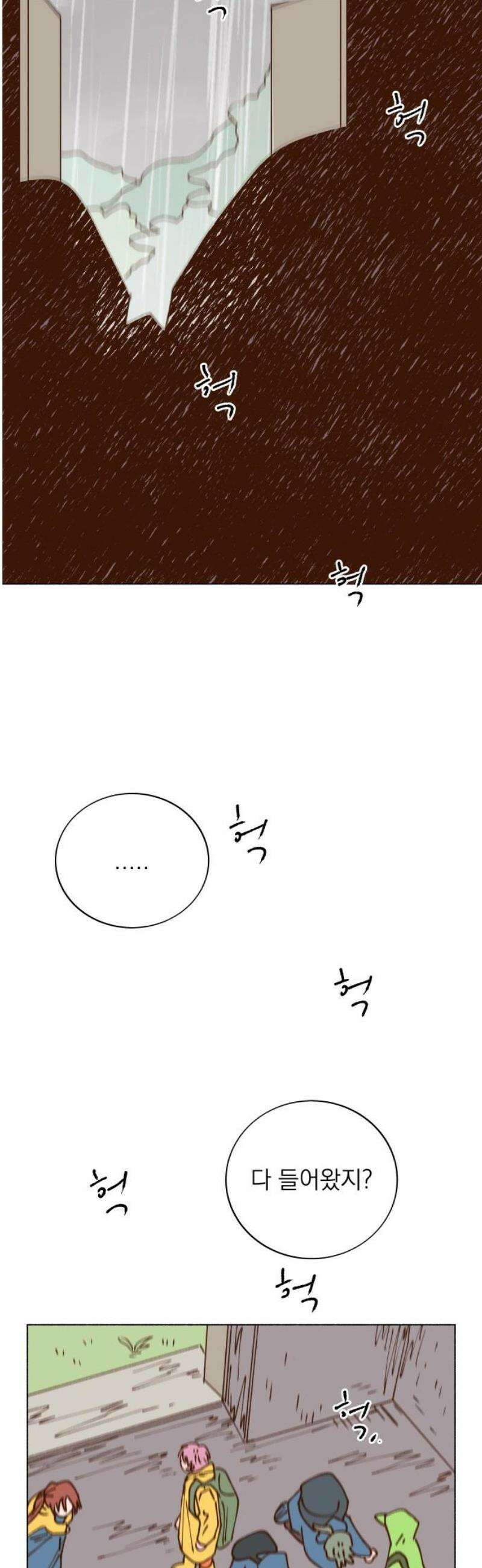 그렇게 물거품이 되어도 63화 8