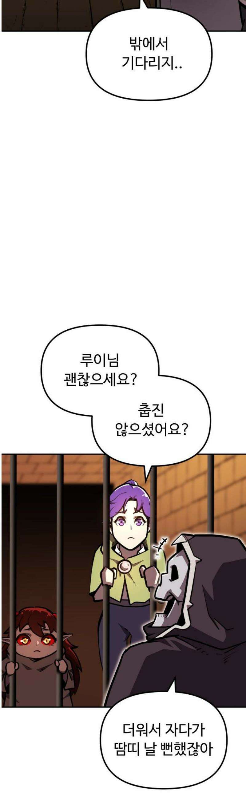 절세미남 망나니 해골 되다 42화: 자네 영웅이라고 했나? 3