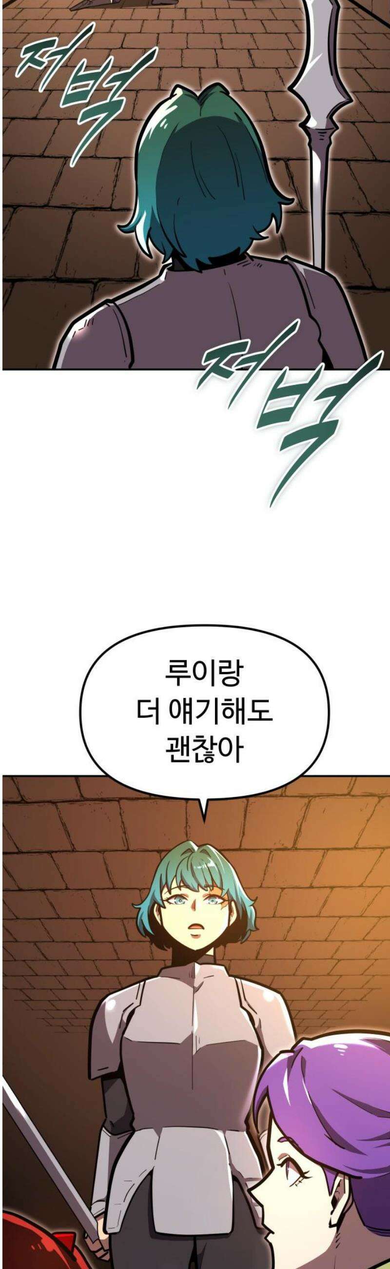 절세미남 망나니 해골 되다 42화: 자네 영웅이라고 했나? 14