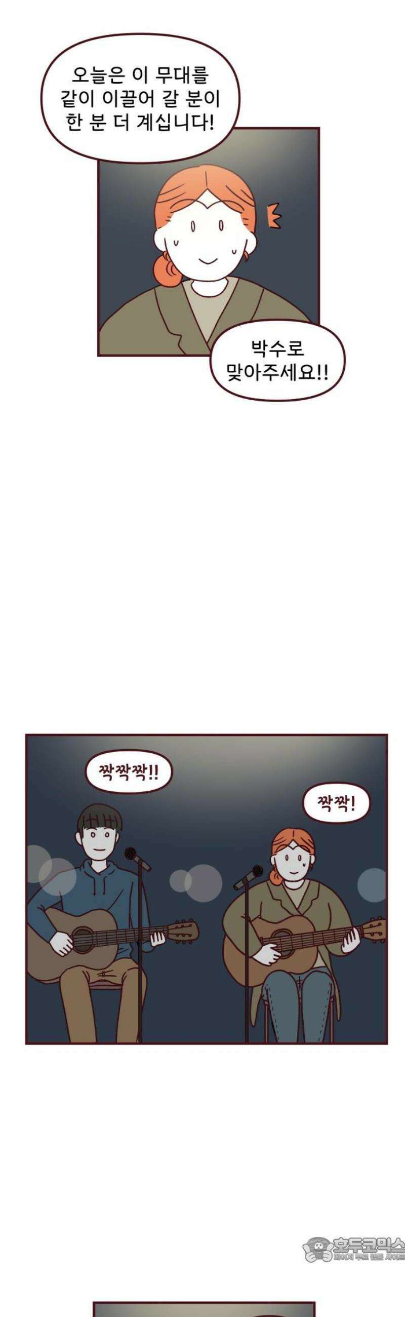 도무지 그애는 119화 - 살얼음 사이 4