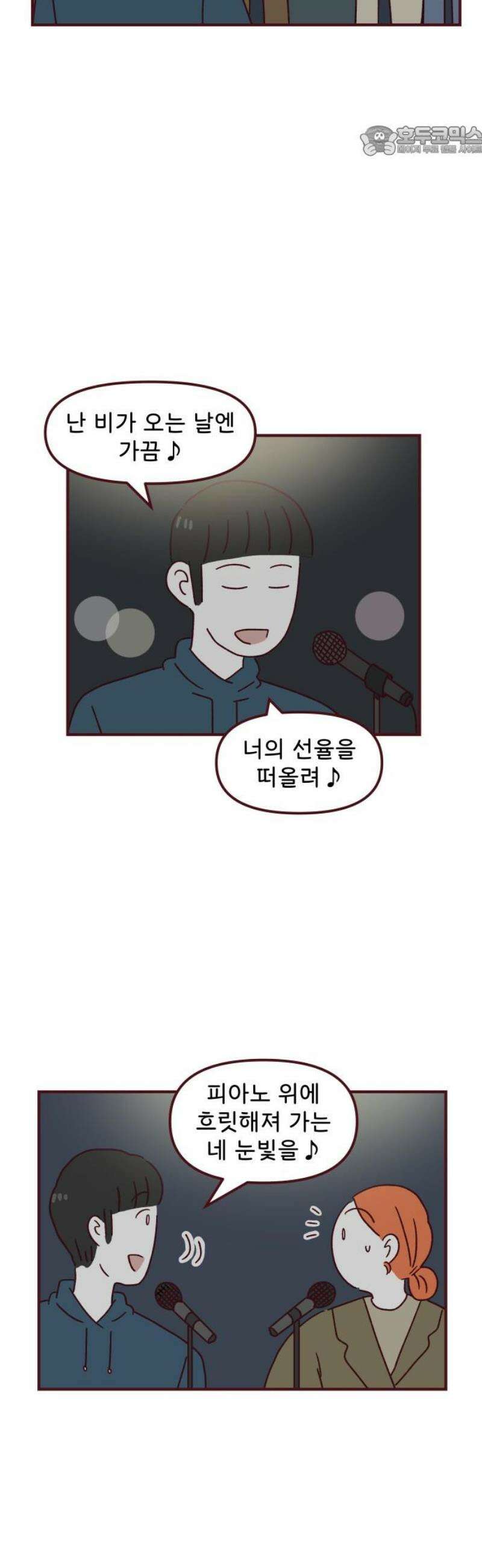 도무지 그애는 119화 - 살얼음 사이 7