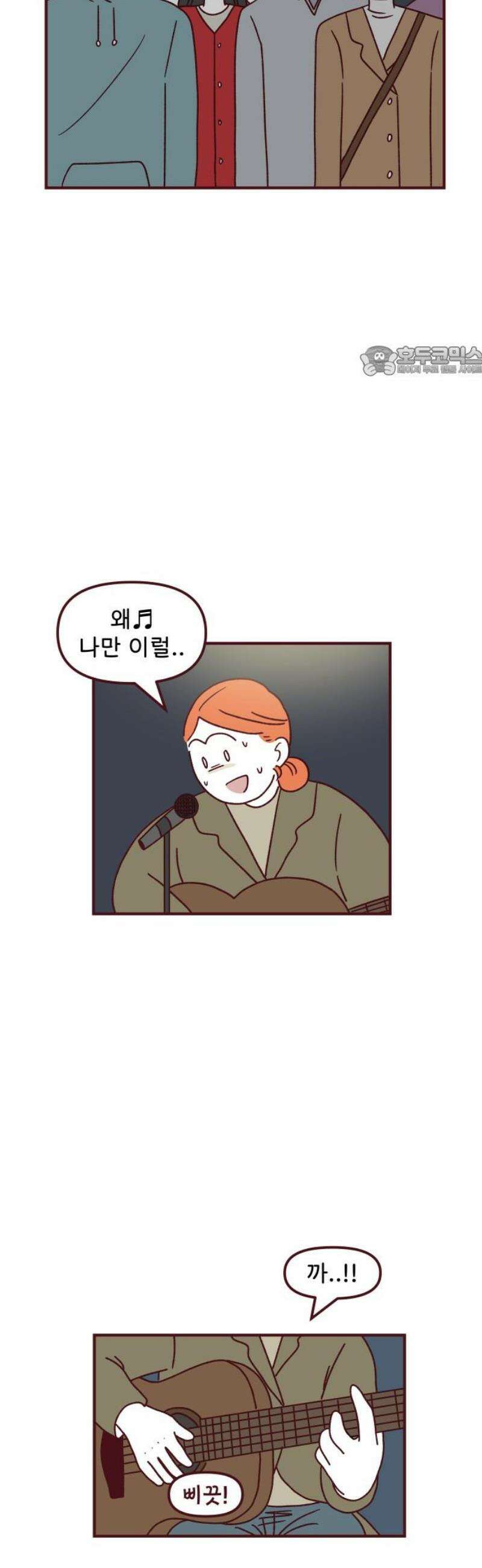 도무지 그애는 119화 - 살얼음 사이 9