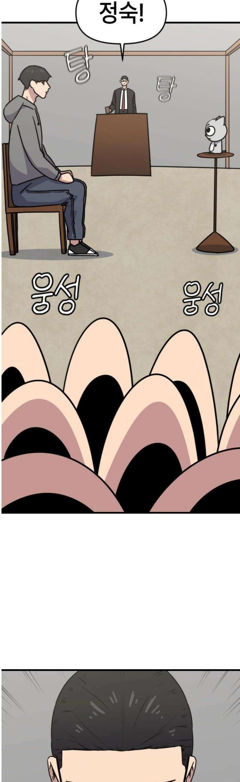 천재 곰먐미 김순자 59화 - 오늘도 악냥단은 운다 6