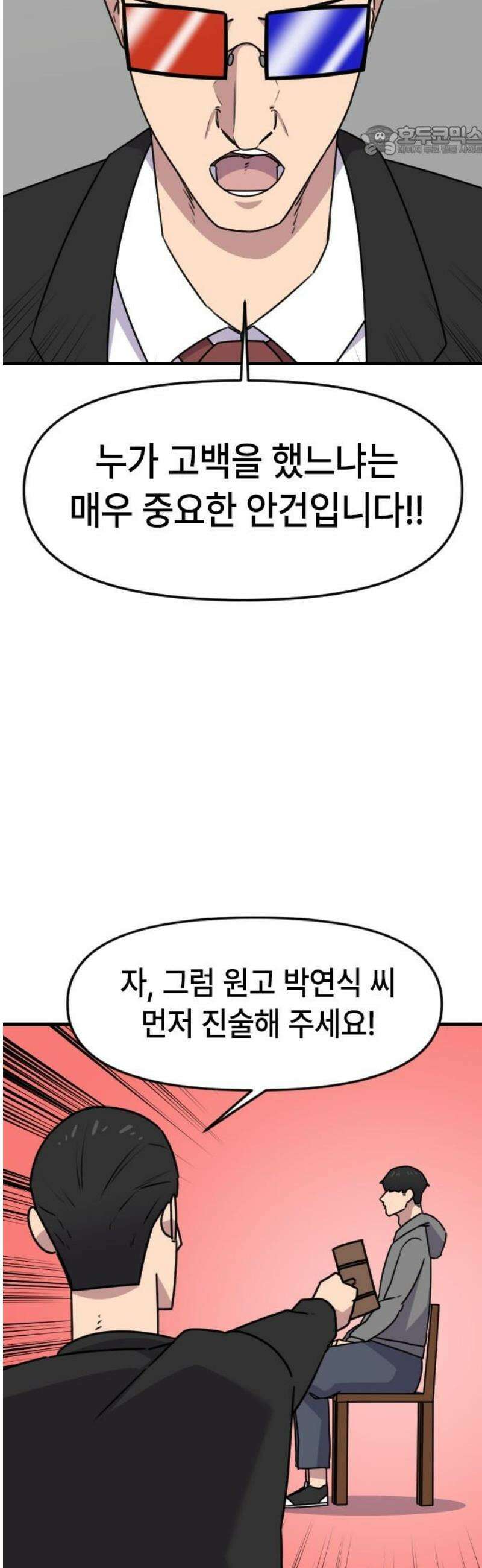 천재 곰먐미 김순자 59화 - 오늘도 악냥단은 운다 7