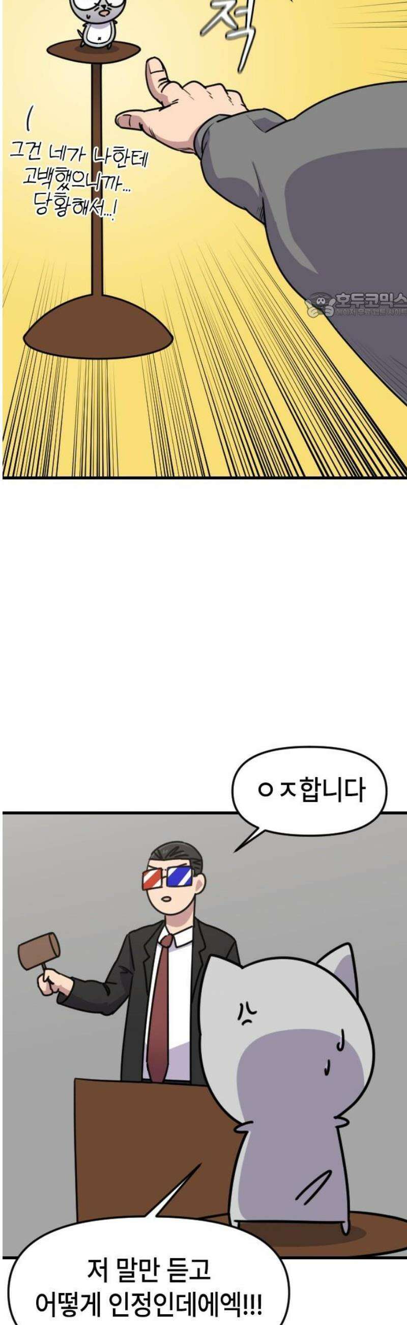 천재 곰먐미 김순자 59화 - 오늘도 악냥단은 운다 9