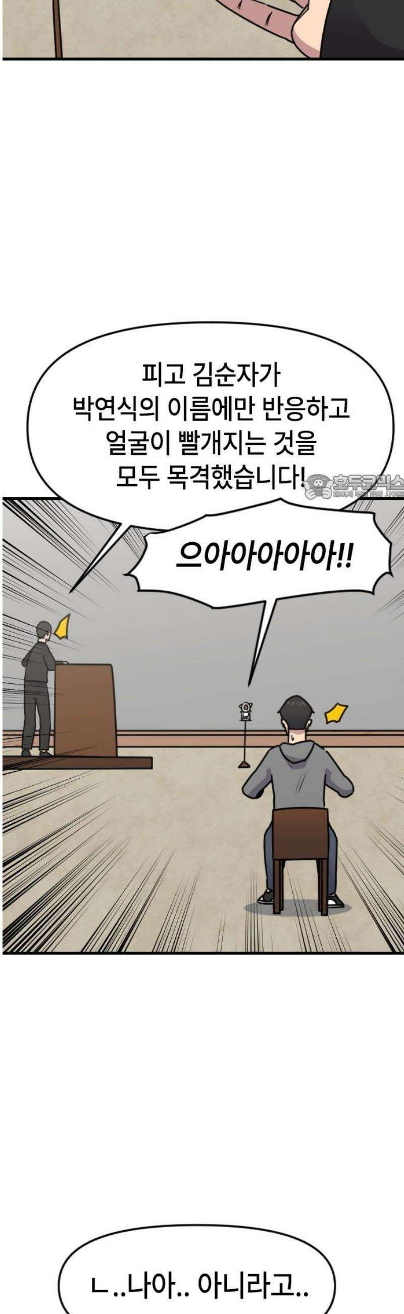 천재 곰먐미 김순자 59화 - 오늘도 악냥단은 운다 11