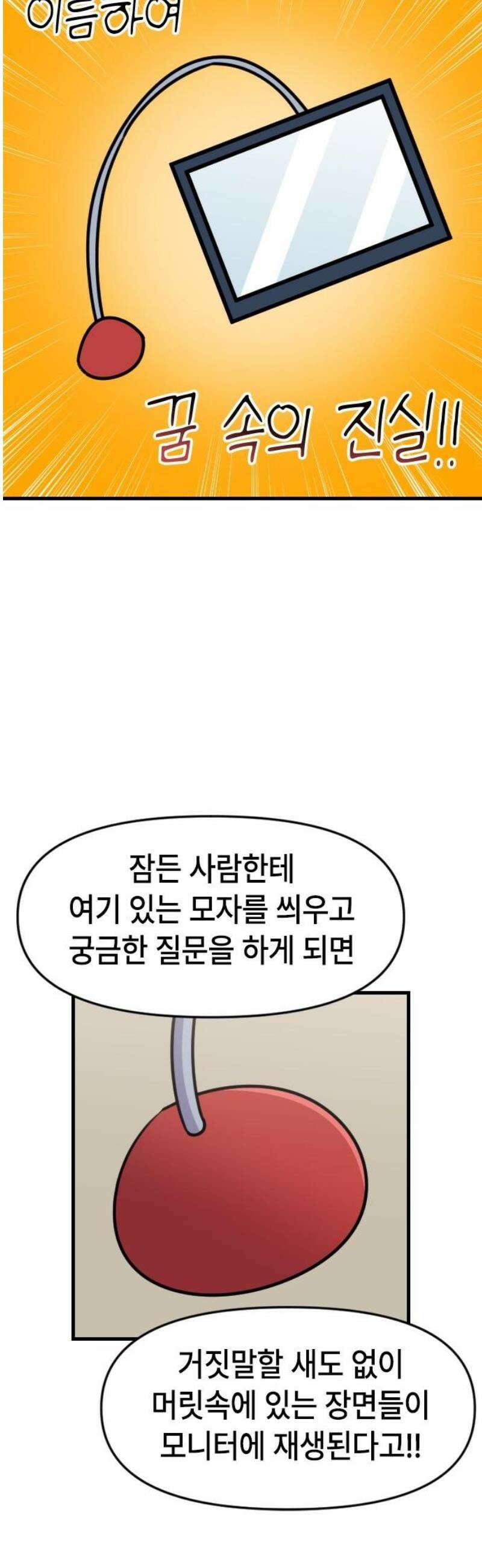 천재 곰먐미 김순자 59화 - 오늘도 악냥단은 운다 14