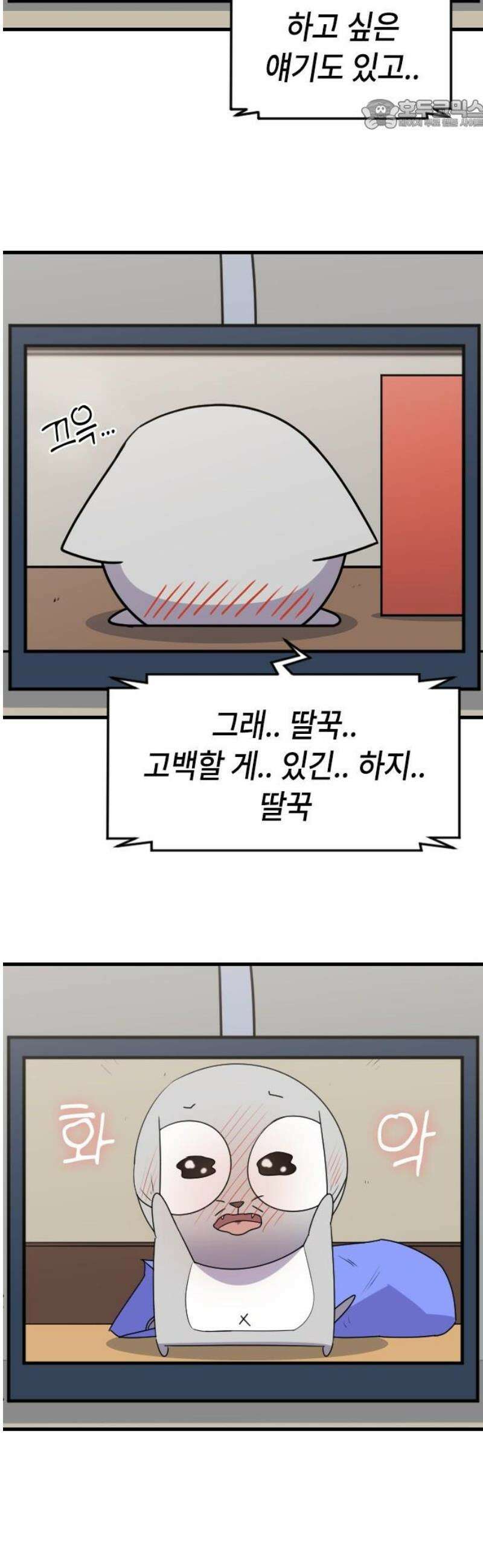 천재 곰먐미 김순자 59화 - 오늘도 악냥단은 운다 22