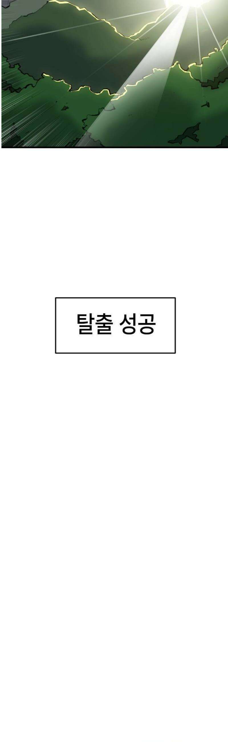 천재 곰먐미 김순자 59화 - 오늘도 악냥단은 운다 29