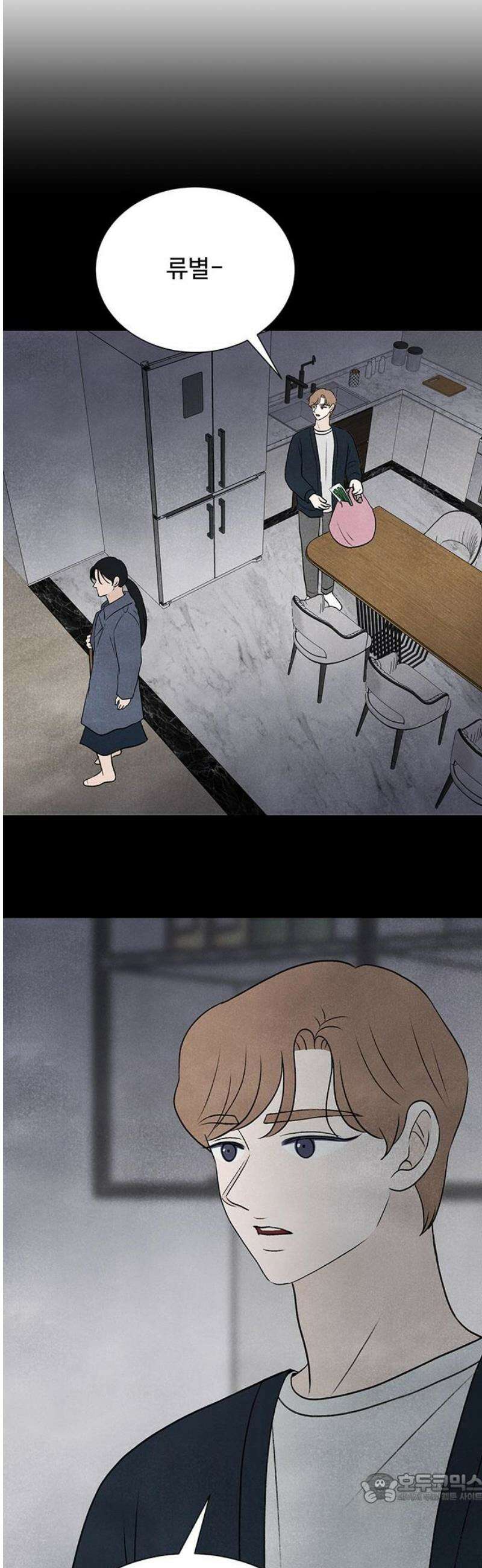 별의 눈동자 16화 껍데기의 일탈 4